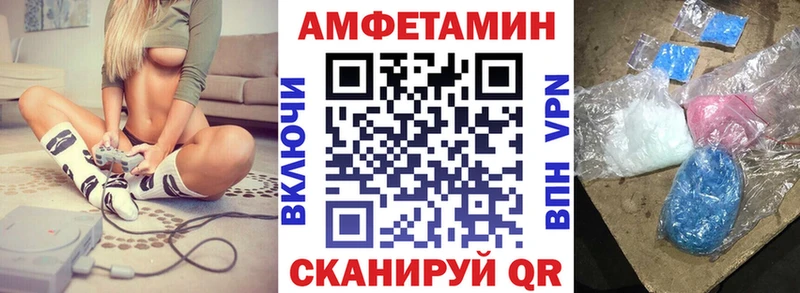 АМФЕТАМИН 98%  мориарти как зайти  Рошаль 