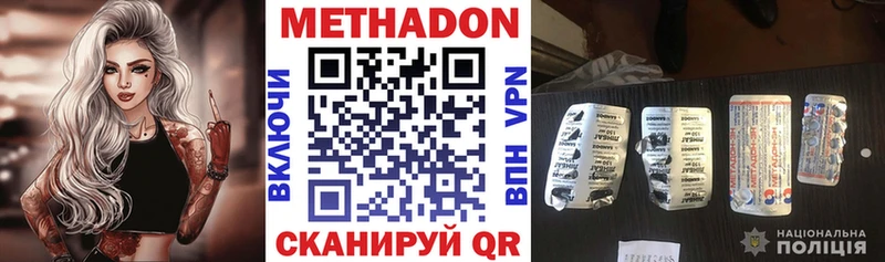 Метадон мёд дарнет шоп Рошаль